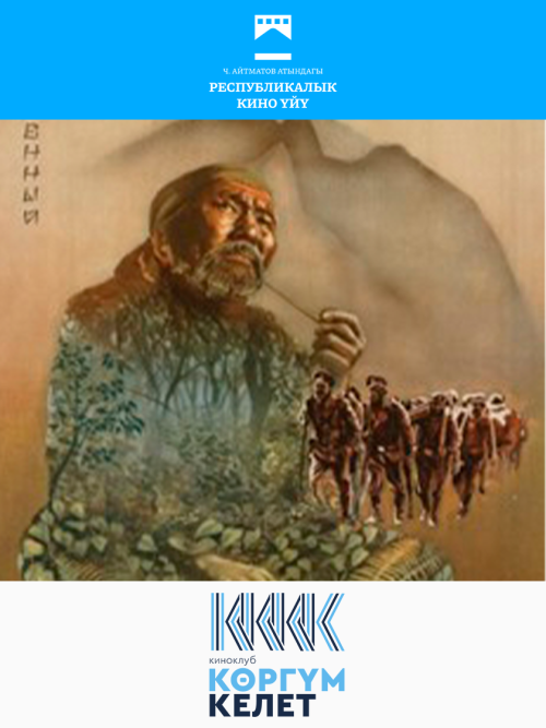 Дерсу Узала