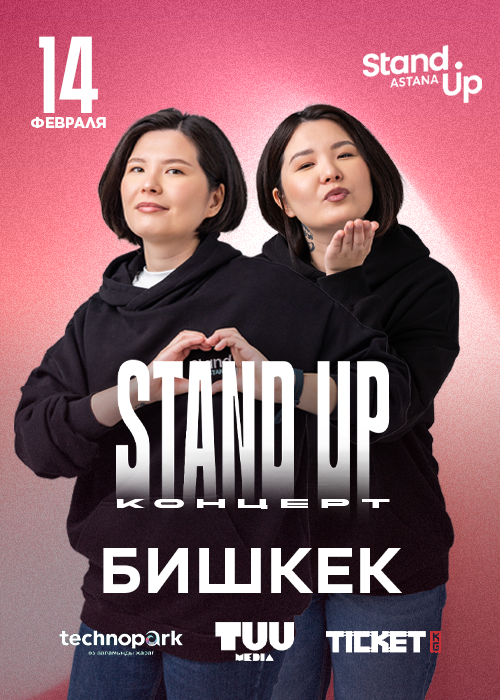Stand Up концерт Мадины и Зарины Байболовых