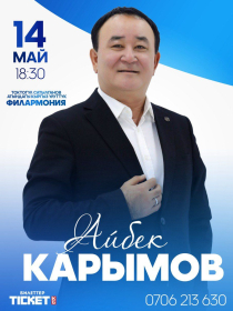 Айбек Карымов: Жаңы дем