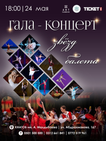 ART CLASSIC KG: Гала-концерт