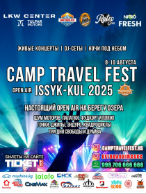 CAMP TRAVEL FEST 2025