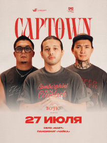 CAPTOWN