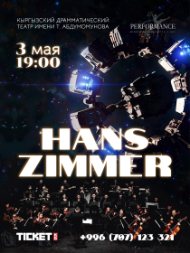 Hans Zimmer Лучшие саундтреки
