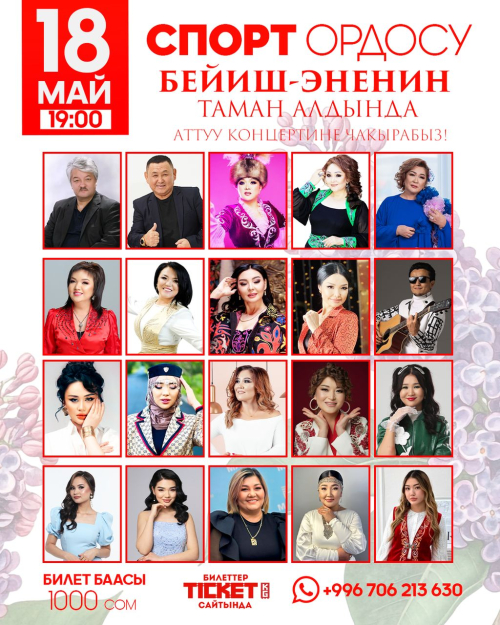 Бейиш - Эненин таман алдында