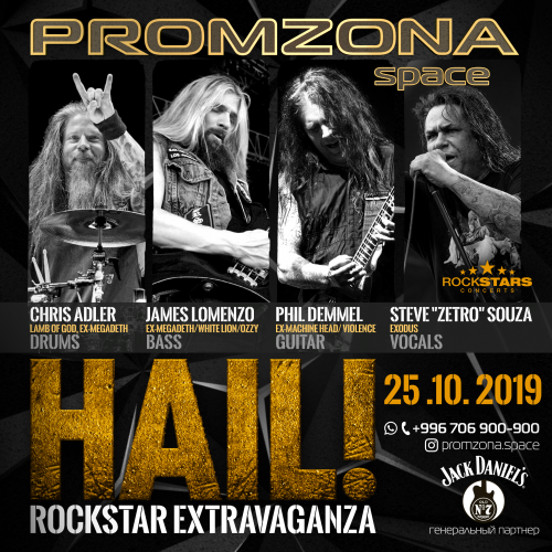 HAIL! в Promzona.space