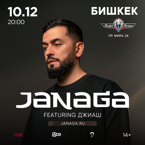 Janaga