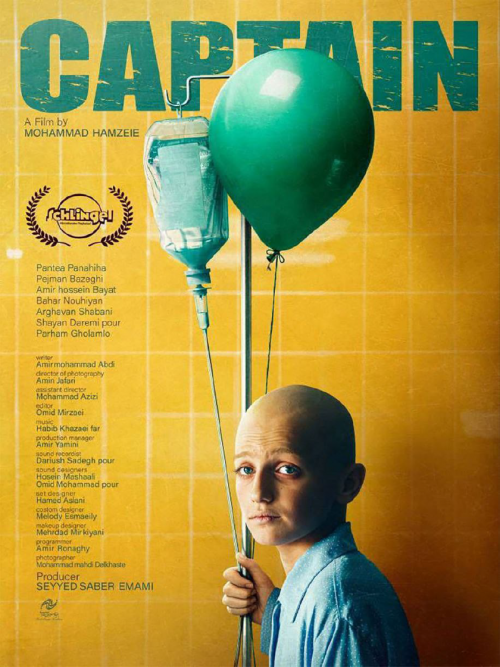 Капитан / Captain