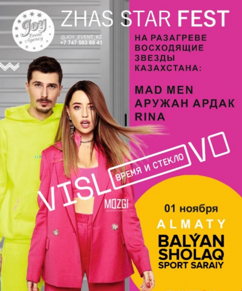 Концерт группы "Время и Стекло"