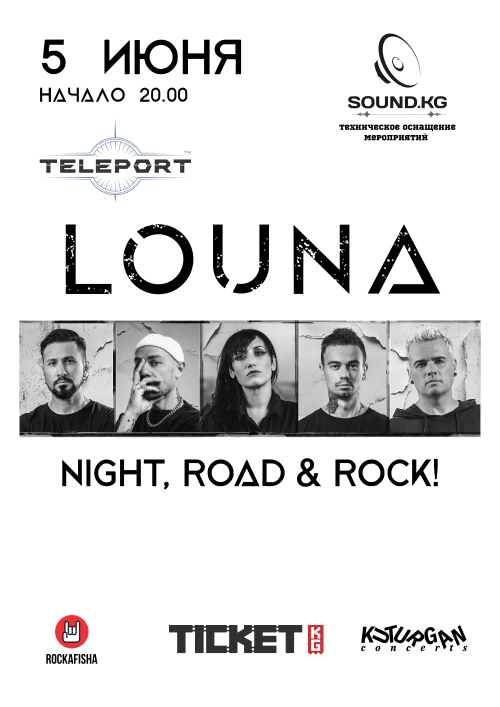 Louna - NIGHT, ROAD & ROCK!