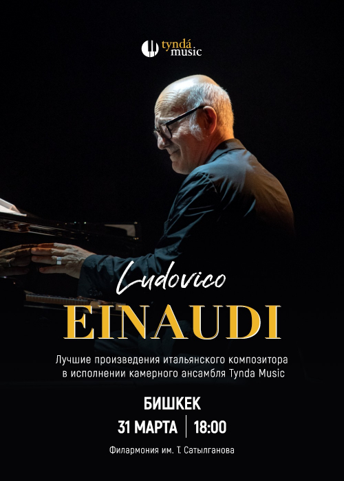 Ludovico Einaudi