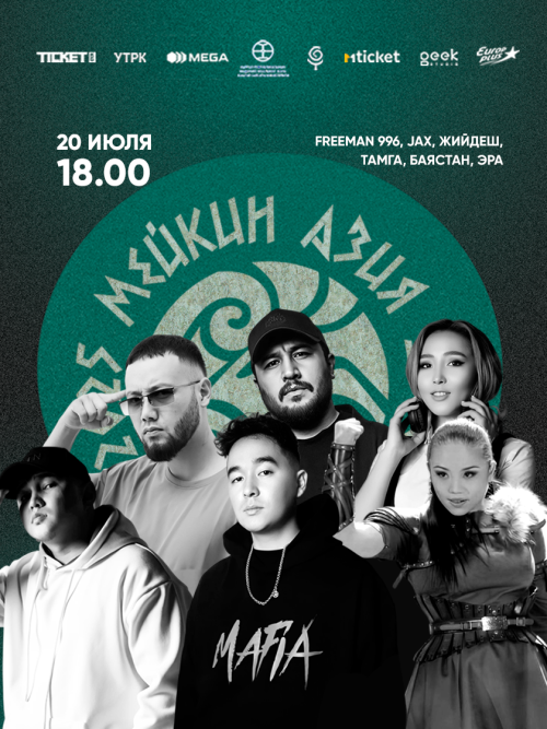 Мейкин Азия 2025: 1чи күн / 1й день