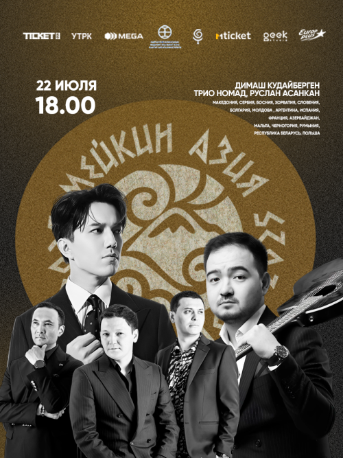 Мейкин Азия 2025: 3чү күн / 3й день