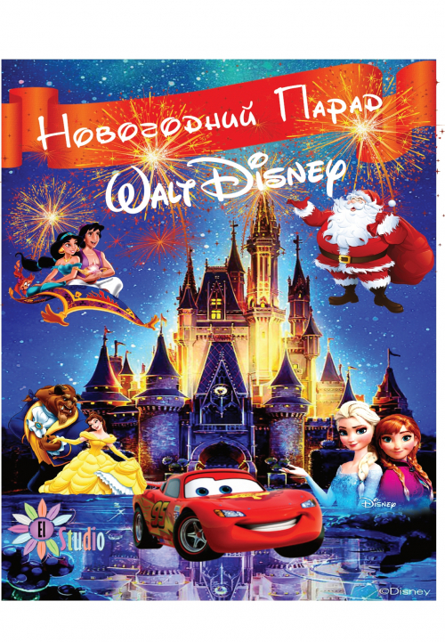 Новогодний Парад Walt Disney