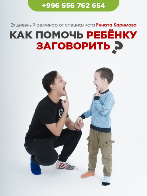 Ринат Каримов