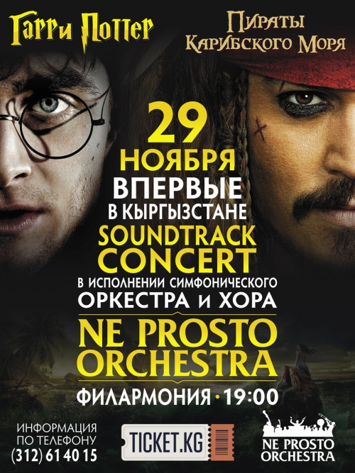 Soundtrack concert