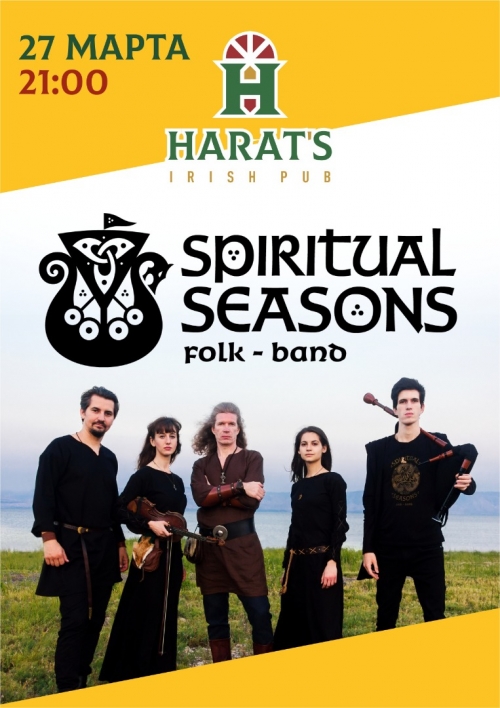 Spiritual Seasons логотип. Spiritual Seasons состав Смирновых. Transcarpathian Spiritual Seasons. Spiritual Seasons драка.