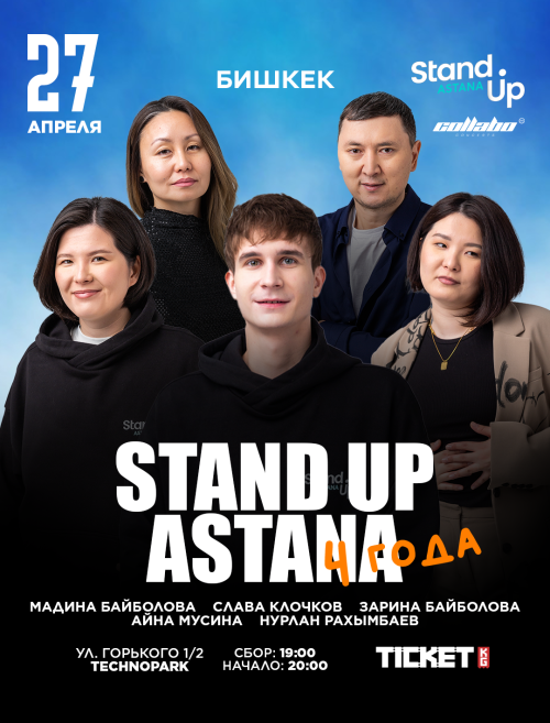 Stand Up Astana