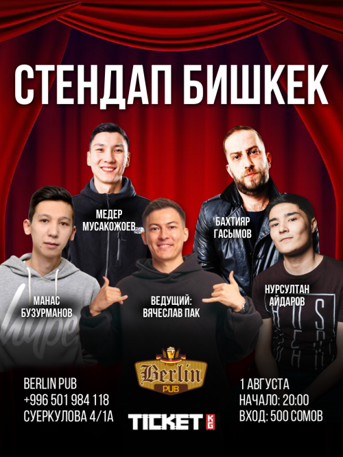 Stand Up в Berlin Pub