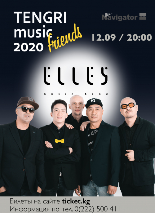 TENGRI Music Friends 2020