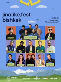 jinalike.fest bishkek