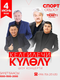 Келгилечи күлөлү шоу концерти