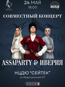 Концерт Кавказских танцев