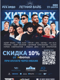 Летний вайб: Хиты всех времён