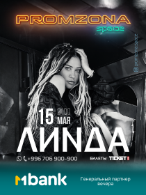 Линда: The Best