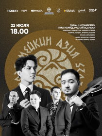 Мейкин Азия 2025: 3чү күн / 3й день
