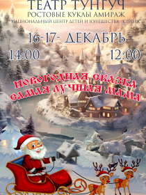 Самая лучшая мама