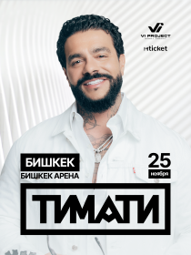 Тимати